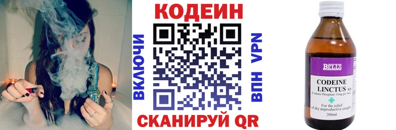 Кодеиновый сироп Lean напиток Lean (лин)  Спас-Клепики 