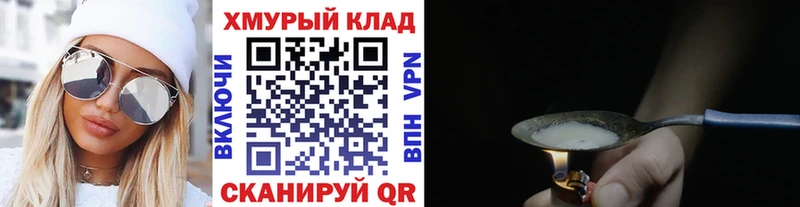 Героин Heroin Спас-Клепики