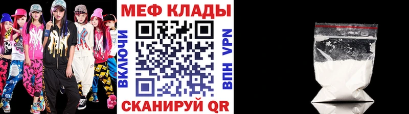 цены   Спас-Клепики  МЕФ mephedrone 