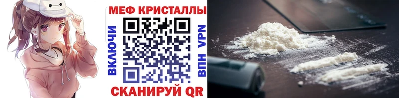 Меф мяу мяу кристаллы Спас-Клепики