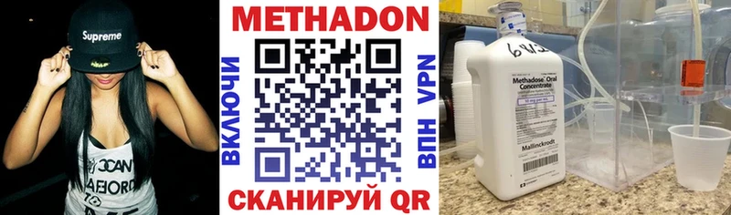 Метадон methadone  даркнет сайт  Спас-Клепики 