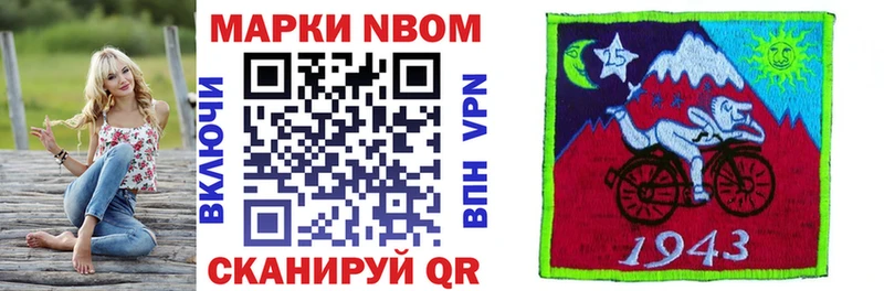 hydra ссылка  купить закладку  darknet как зайти  Марки NBOMe 1,8мг  Спас-Клепики 